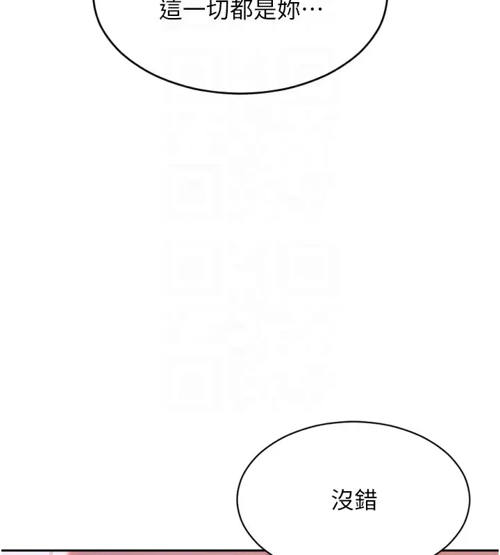 漫画《单身即纵欲》第6话第97张图