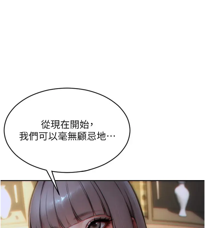 漫画《单身即纵欲》第6话第99张图