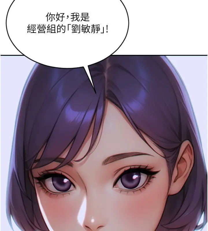 漫画《单身即纵欲》第7话第10张图