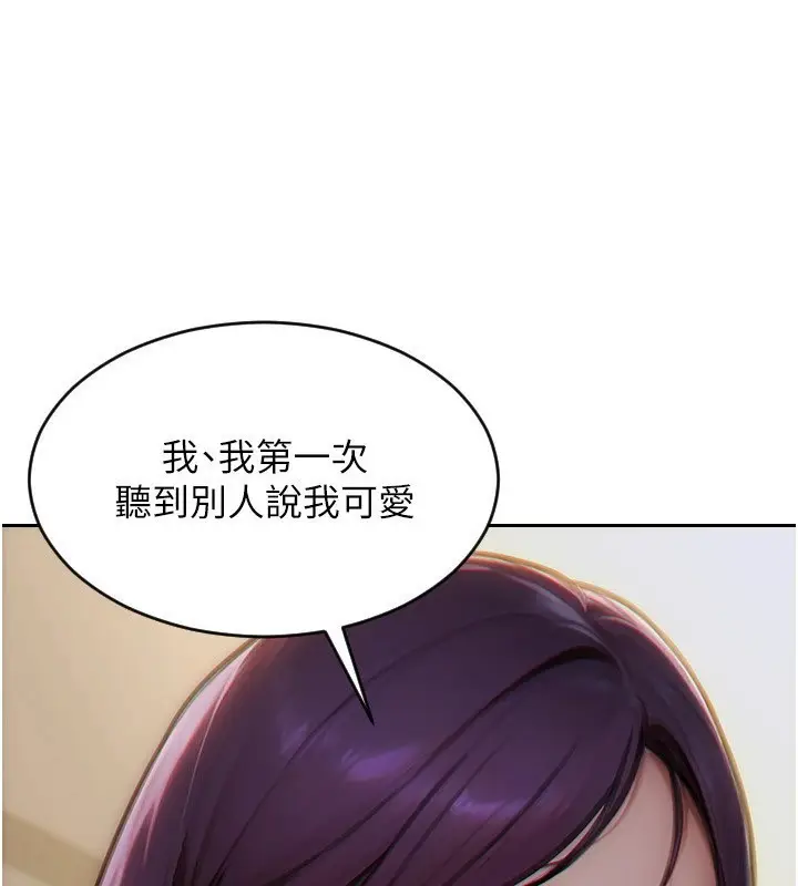 漫画《单身即纵欲》第7话第103张图