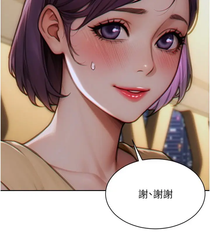 漫画《单身即纵欲》第7话第104张图