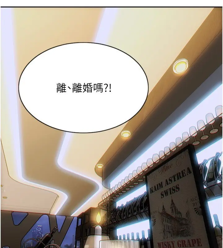 漫画《单身即纵欲》第7话第107张图