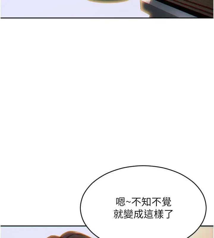 漫画《单身即纵欲》第7话第109张图