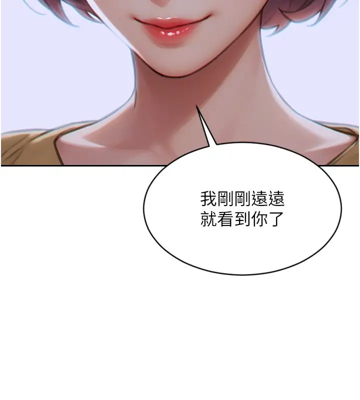漫画《单身即纵欲》第7话第11张图