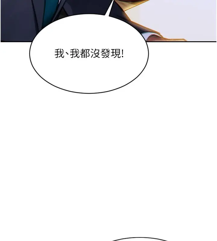 漫画《单身即纵欲》第7话第111张图