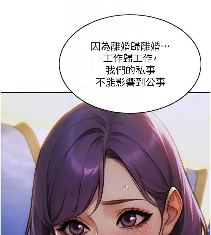 漫画《单身即纵欲》第7话第115张图