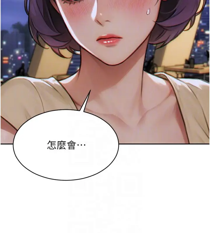 漫画《单身即纵欲》第7话第116张图