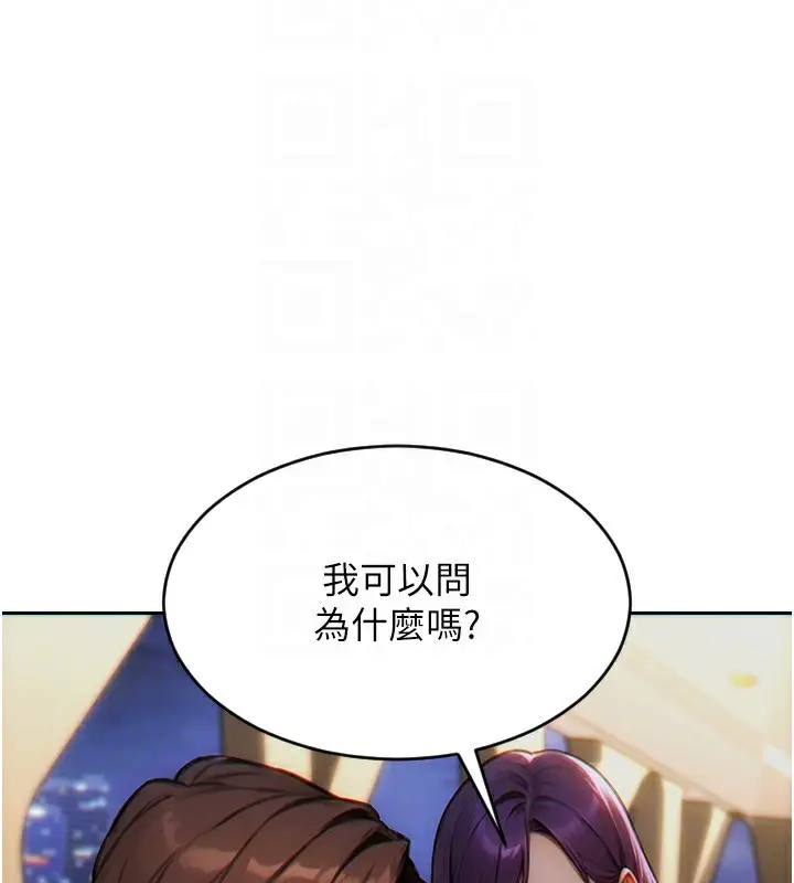 漫画《单身即纵欲》第7话第117张图
