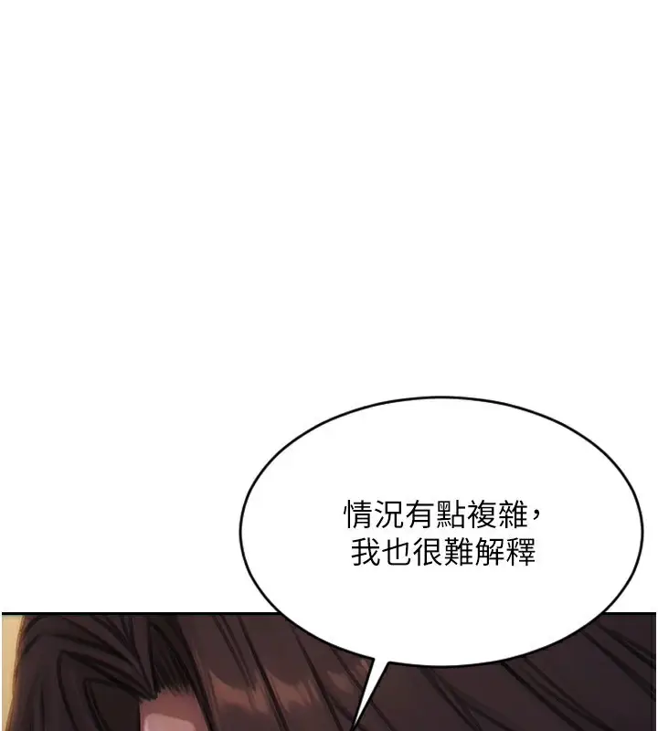 漫画《单身即纵欲》第7话第119张图