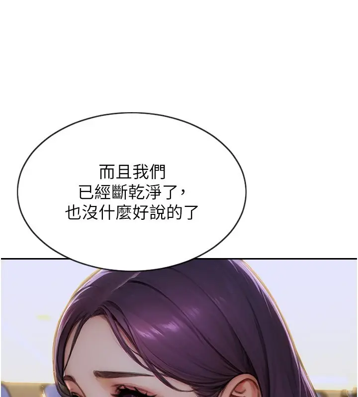 漫画《单身即纵欲》第7话第122张图