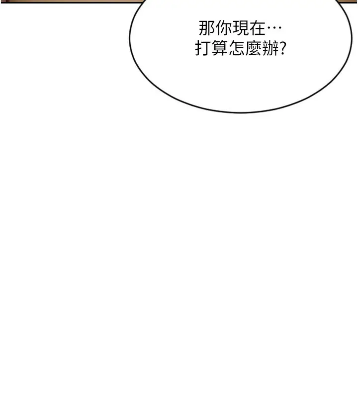 漫画《单身即纵欲》第7话第124张图