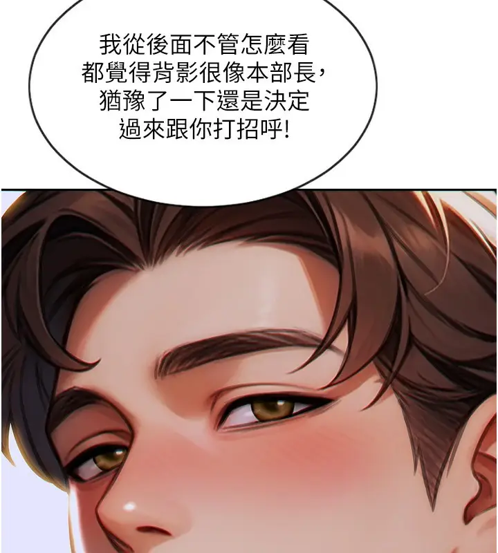 漫画《单身即纵欲》第7话第13张图