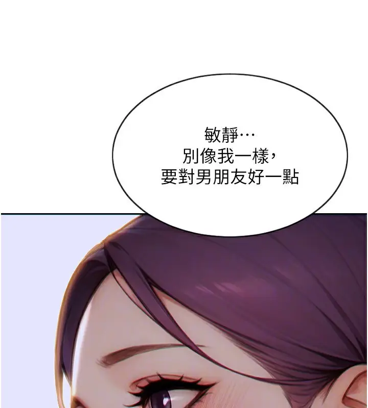 漫画《单身即纵欲》第7话第130张图