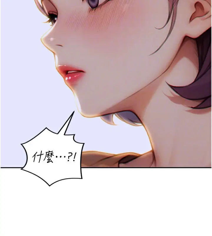 漫画《单身即纵欲》第7话第131张图
