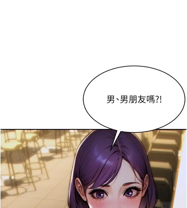 漫画《单身即纵欲》第7话第133张图