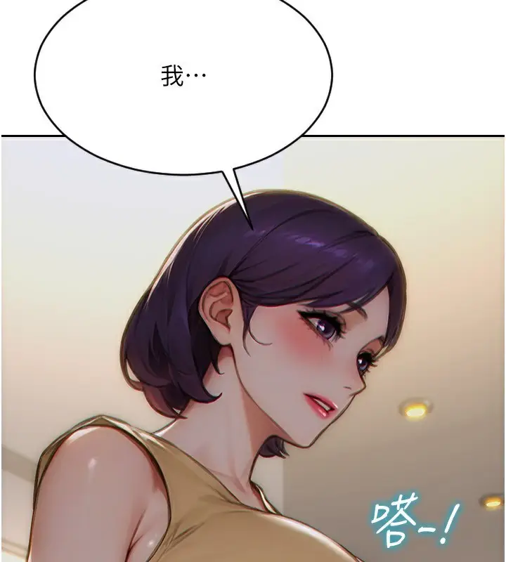 漫画《单身即纵欲》第7话第136张图