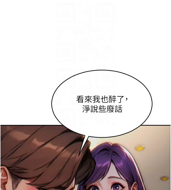 漫画《单身即纵欲》第7话第139张图