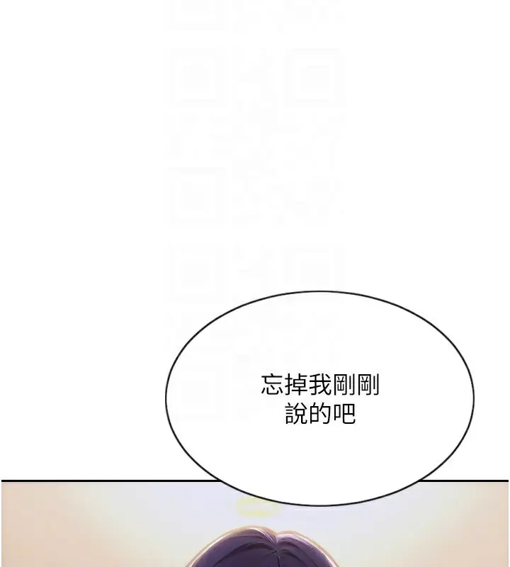漫画《单身即纵欲》第7话第141张图