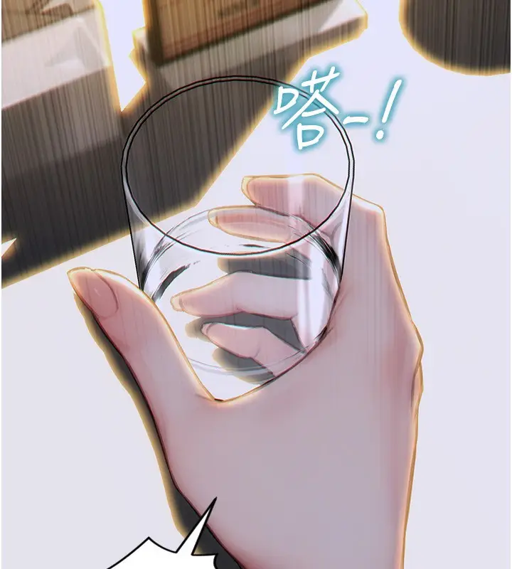 漫画《单身即纵欲》第7话第147张图