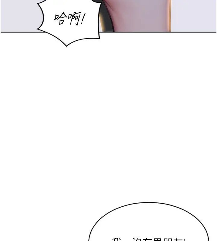 漫画《单身即纵欲》第7话第148张图