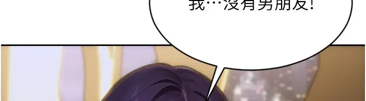 漫画《单身即纵欲》第7话第149张图