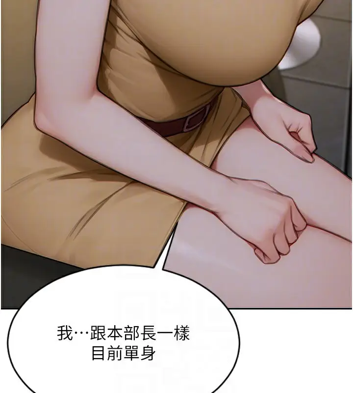 漫画《单身即纵欲》第7话第151张图