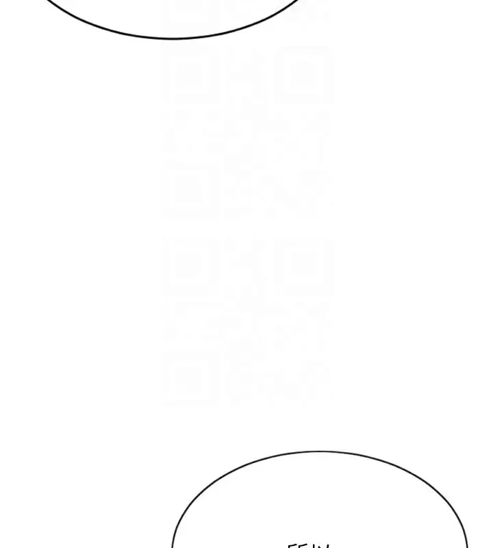 漫画《单身即纵欲》第7话第152张图