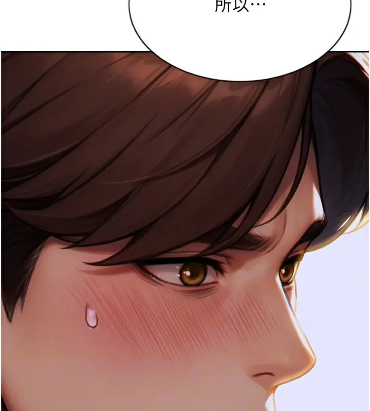 漫画《单身即纵欲》第7话第153张图