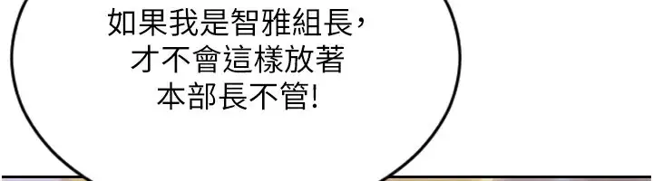漫画《单身即纵欲》第7话第155张图