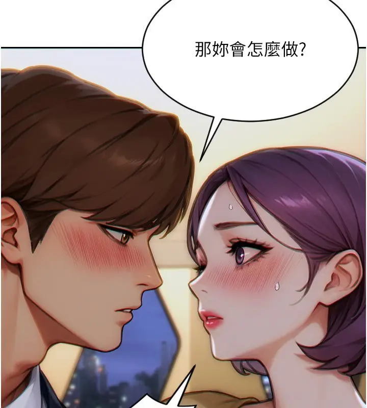 漫画《单身即纵欲》第7话第158张图