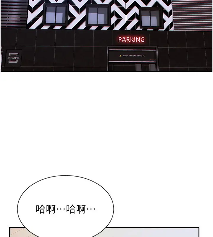 漫画《单身即纵欲》第7话第169张图