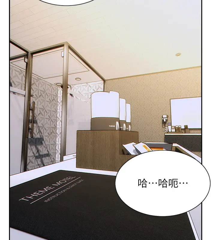 漫画《单身即纵欲》第7话第170张图