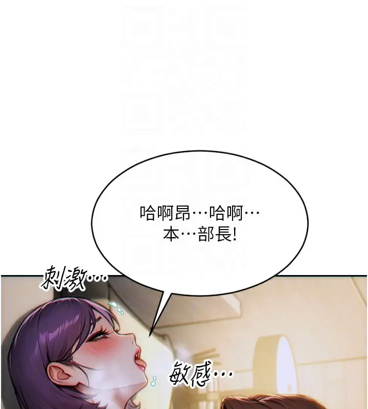 漫画《单身即纵欲》第7话第174张图