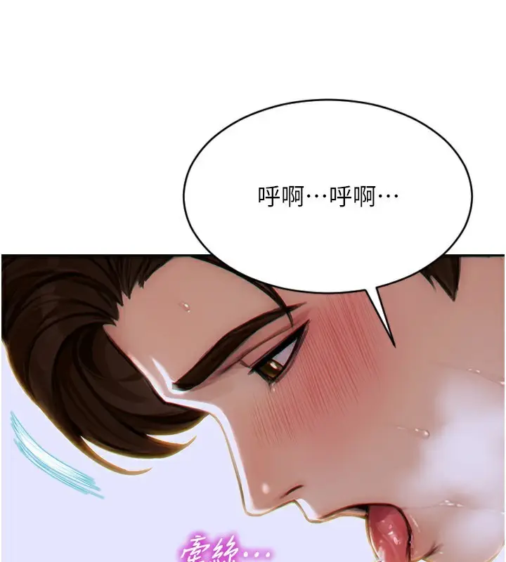 漫画《单身即纵欲》第7话第180张图