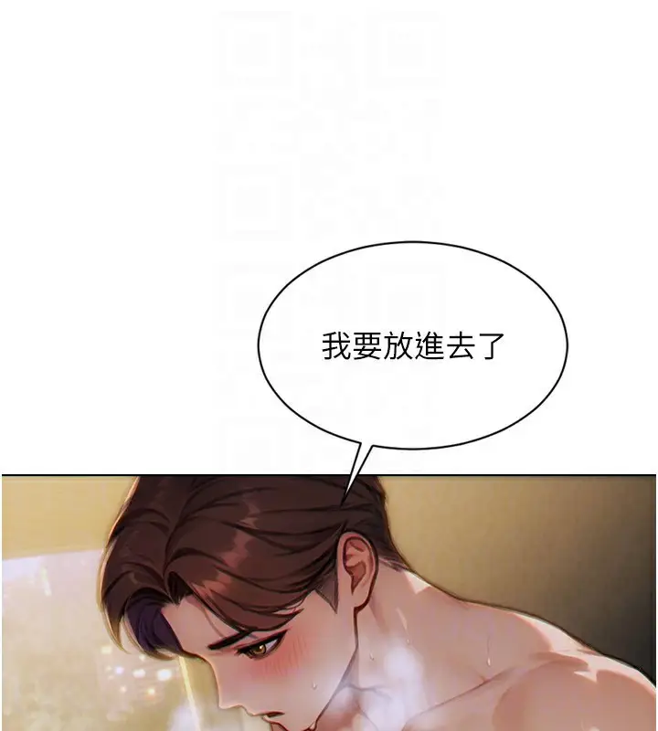 漫画《单身即纵欲》第7话第185张图