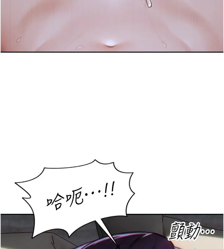 漫画《单身即纵欲》第7话第192张图