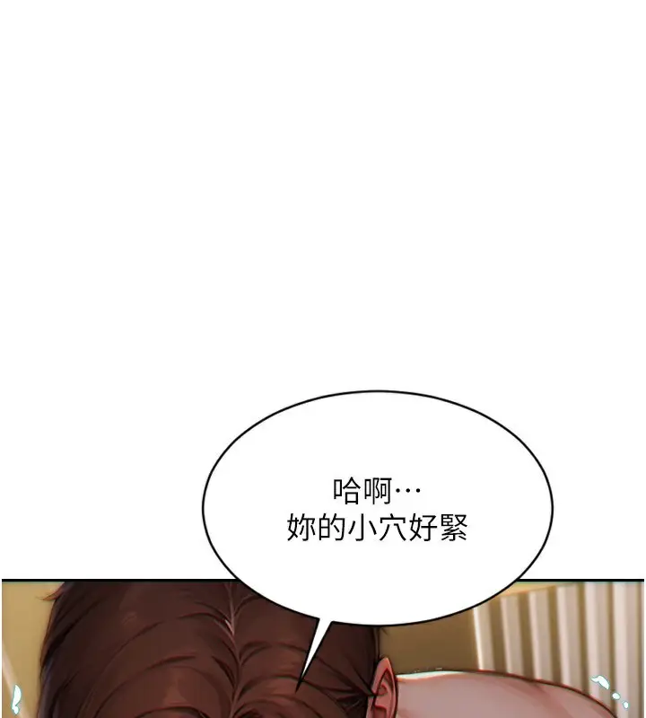 漫画《单身即纵欲》第7话第197张图