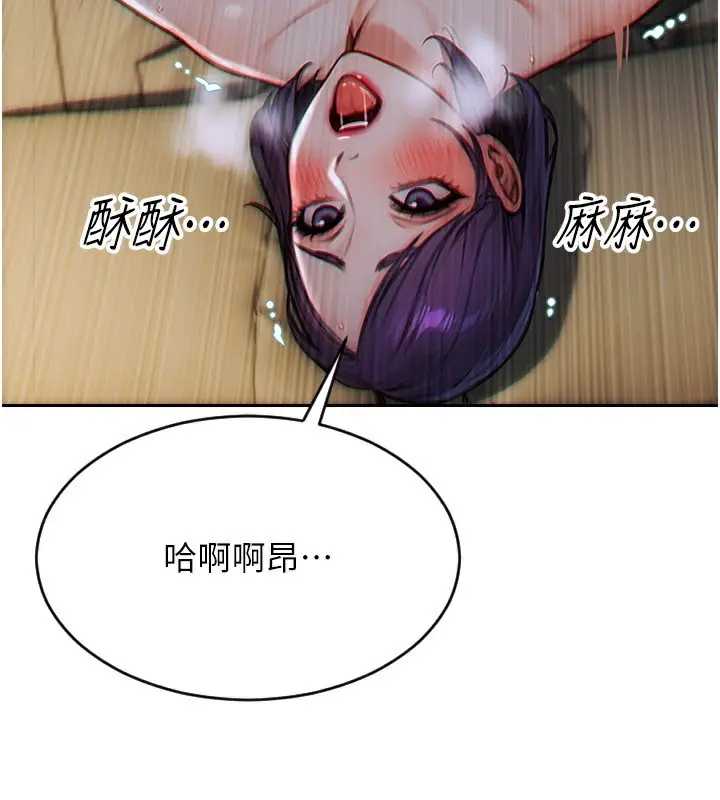 漫画《单身即纵欲》第7话第199张图