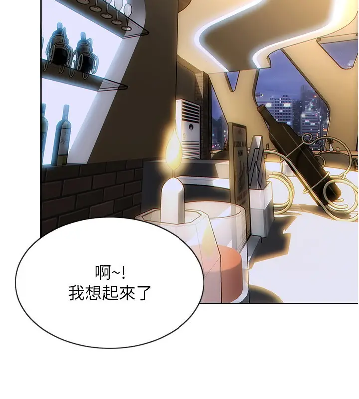 漫画《单身即纵欲》第7话第22张图