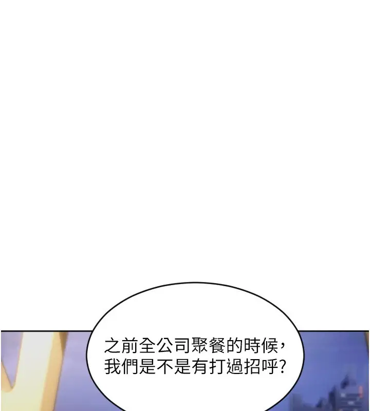 漫画《单身即纵欲》第7话第23张图
