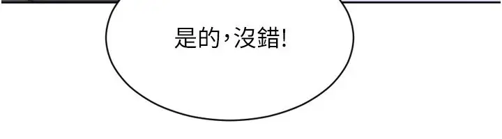 漫画《单身即纵欲》第7话第25张图