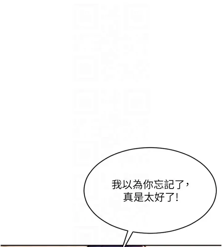 漫画《单身即纵欲》第7话第26张图