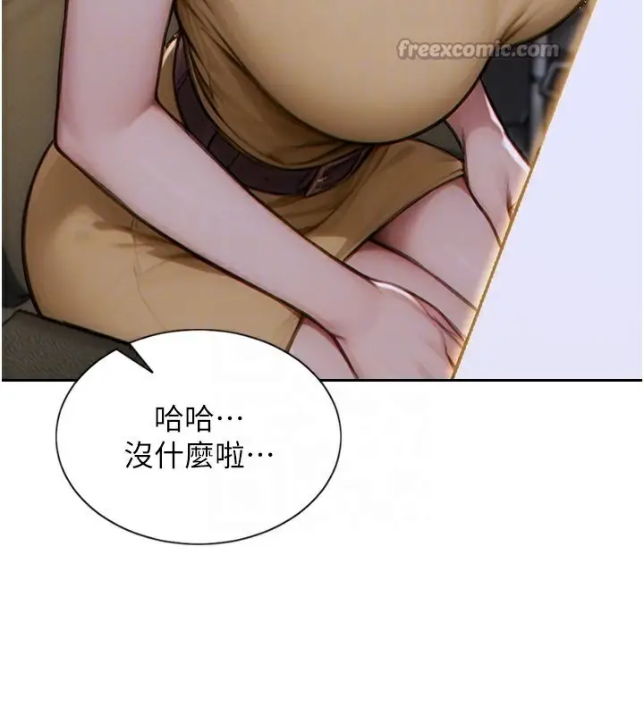 漫画《单身即纵欲》第7话第28张图