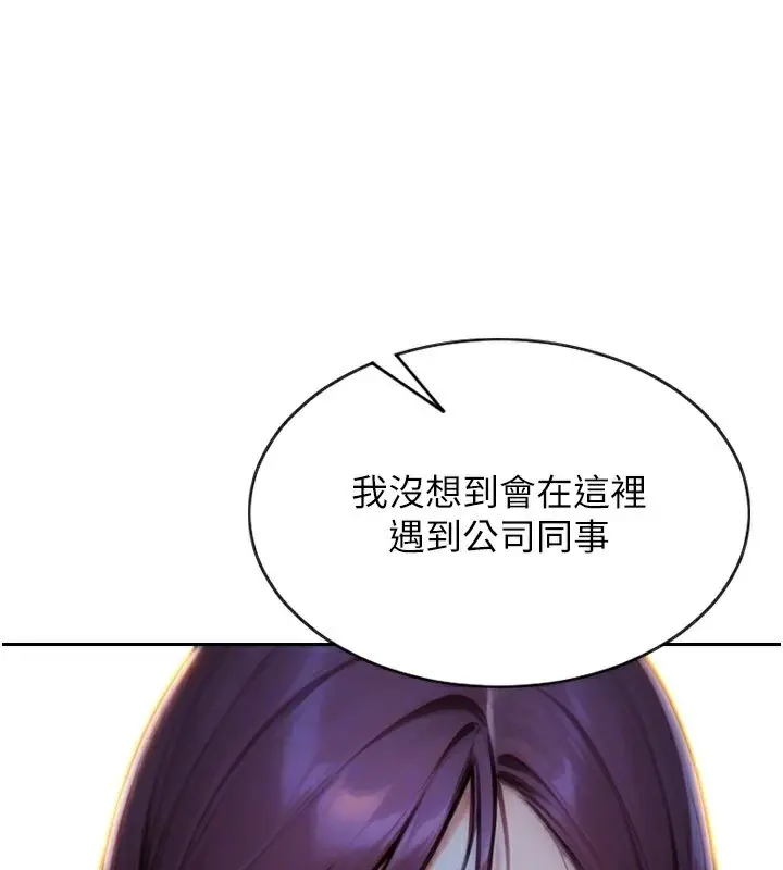 漫画《单身即纵欲》第7话第29张图