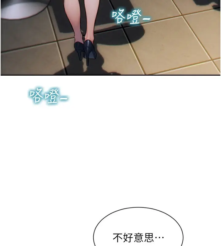 漫画《单身即纵欲》第7话第3张图