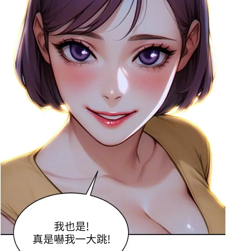 漫画《单身即纵欲》第7话第30张图