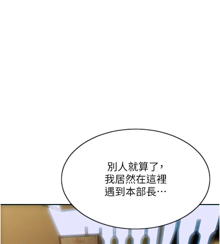 漫画《单身即纵欲》第7话第32张图