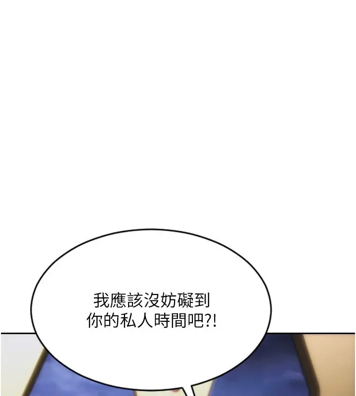 漫画《单身即纵欲》第7话第34张图
