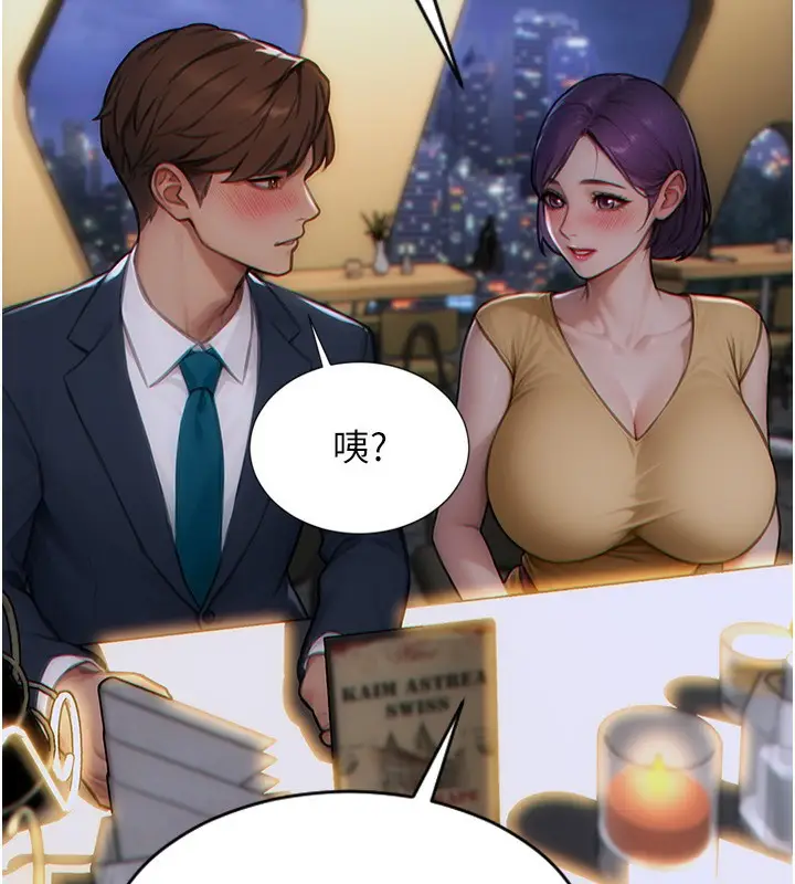 漫画《单身即纵欲》第7话第35张图