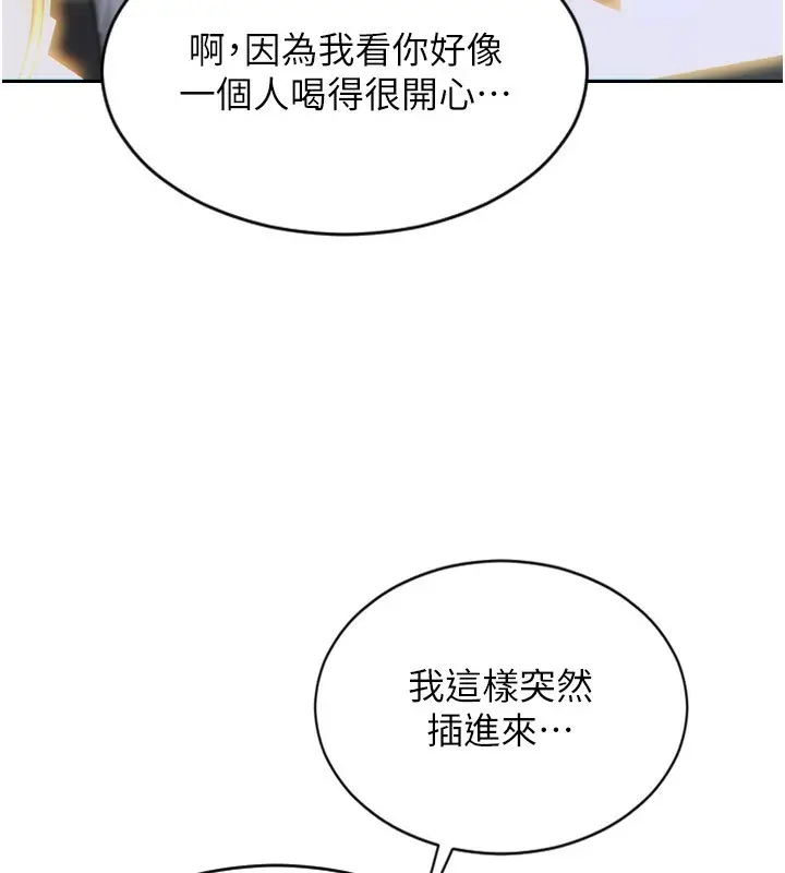 漫画《单身即纵欲》第7话第36张图